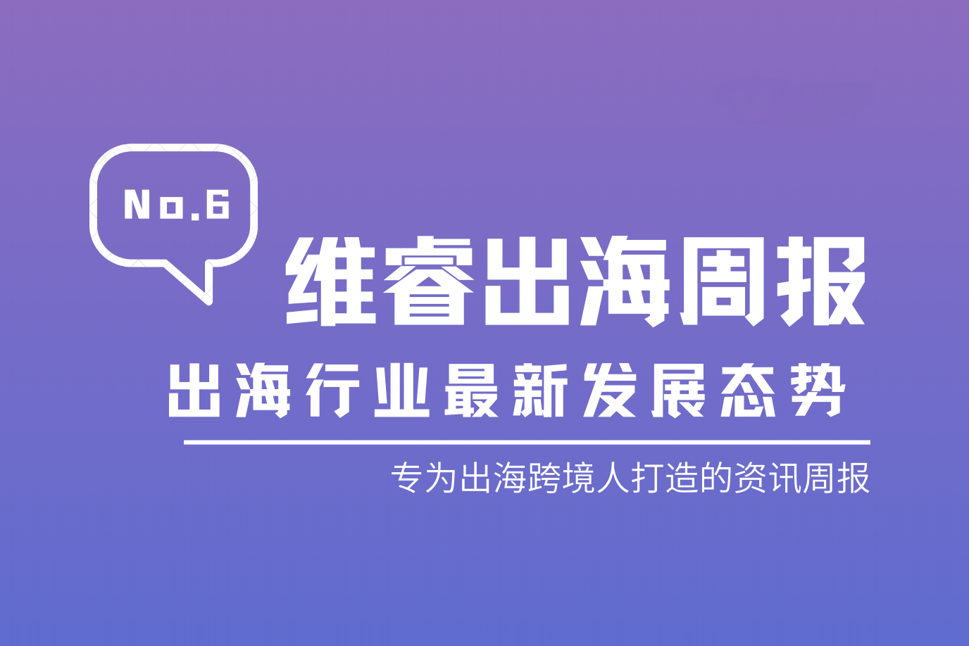 【GAME NEWWORLD出海周报】亚马逊海外购开启2022年黑五全球购物季，网一促销活动开启｜No.6