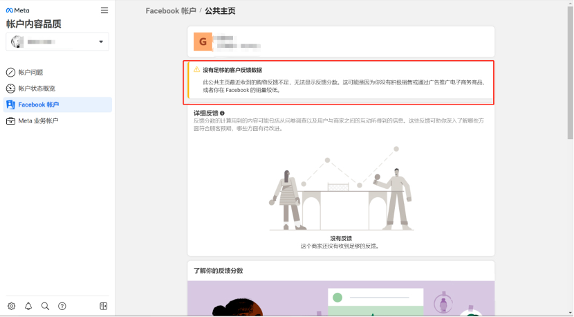 Facebook主页评分-GAME NEWWORLD 