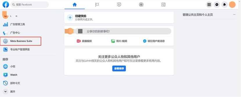 集中管理Facebook和Instagram帖子定时发布