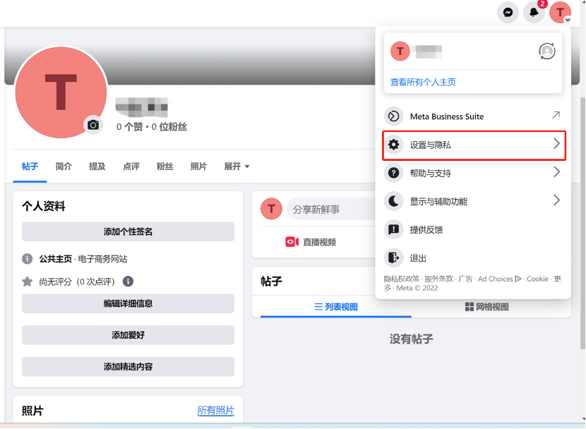 如何关停或取消发布Facebook新版公共主页