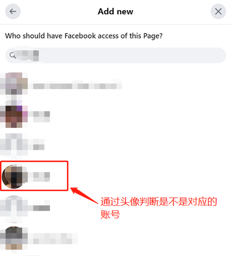 如何在Facebook新版公共主页添加新用户为管理员