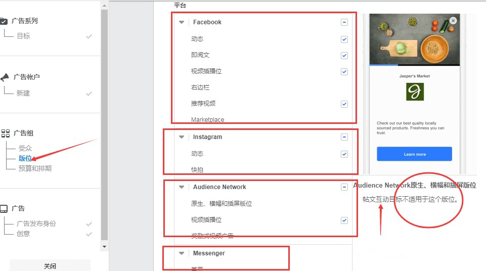 史上最全 | 上万字Facebook广告投放基础知识 第3张